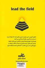 از همه جلوتر باش